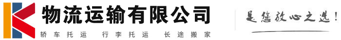 云龙物流有限公司